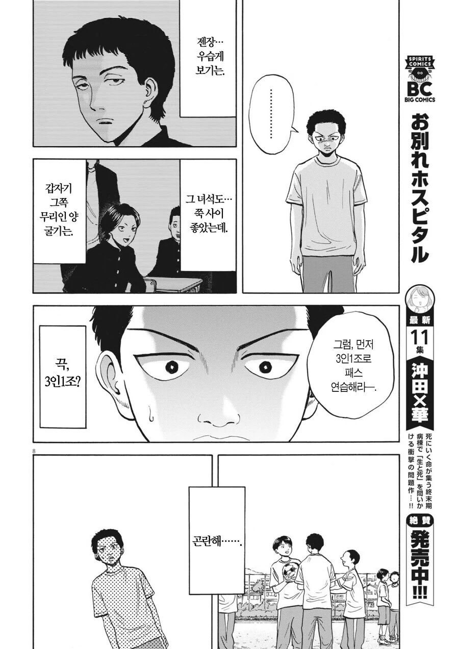 뭔가 짜증나는 유형의 사람.manwha - 이미지 6