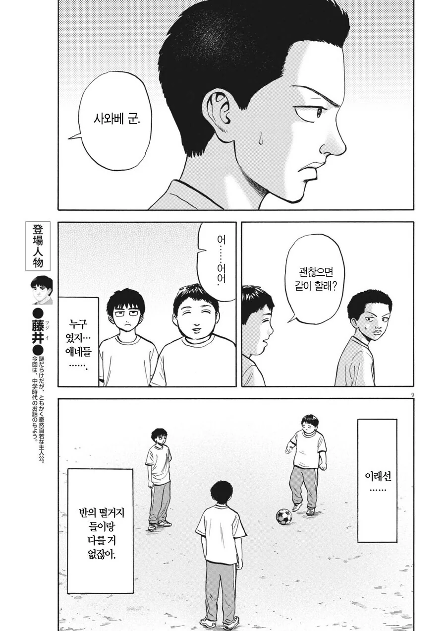 뭔가 짜증나는 유형의 사람.manwha - 이미지 7