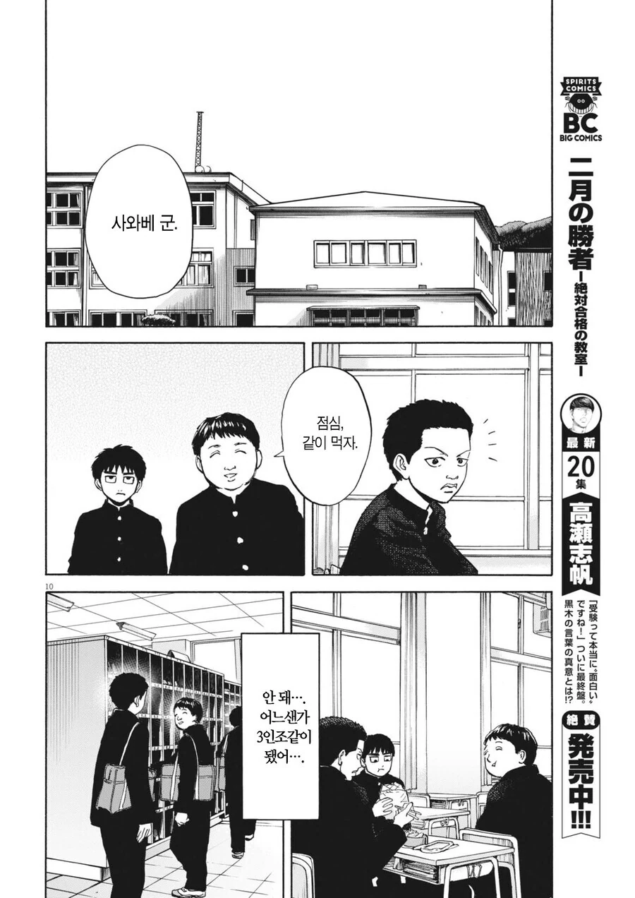 뭔가 짜증나는 유형의 사람.manwha - 이미지 8