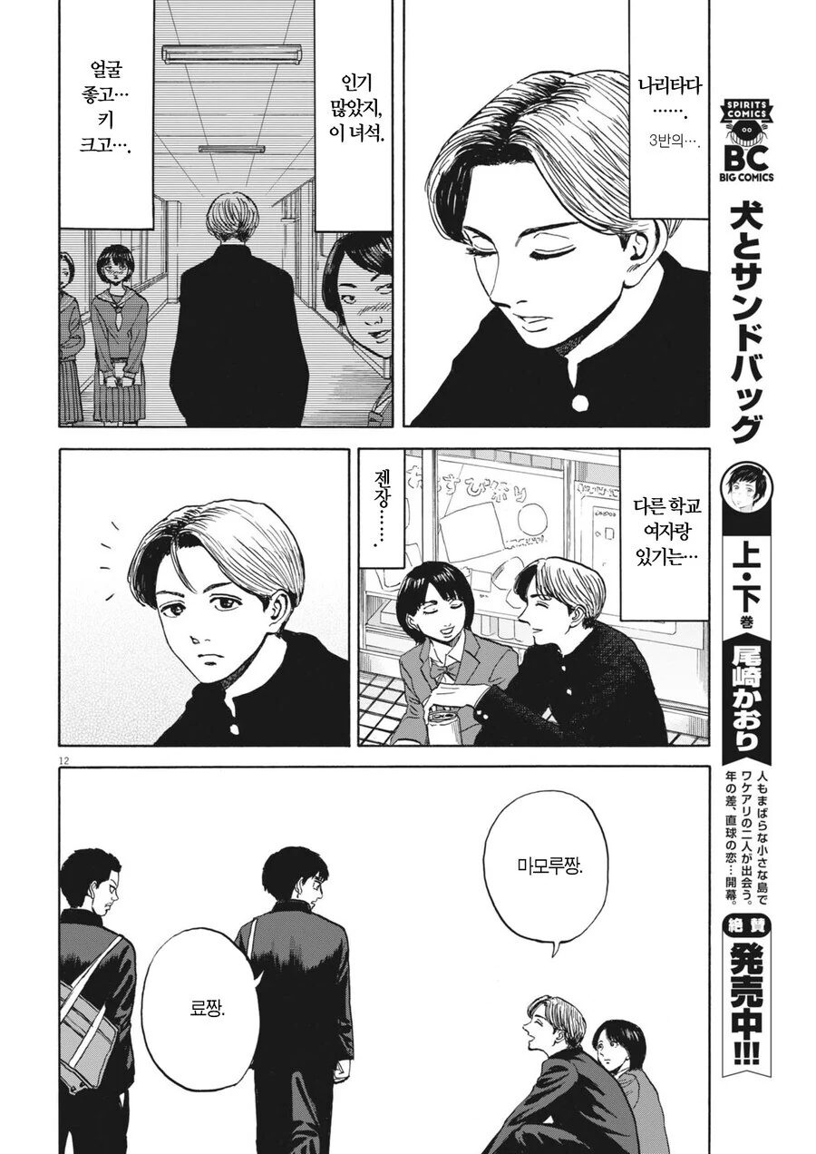 뭔가 짜증나는 유형의 사람.manwha - 이미지 10