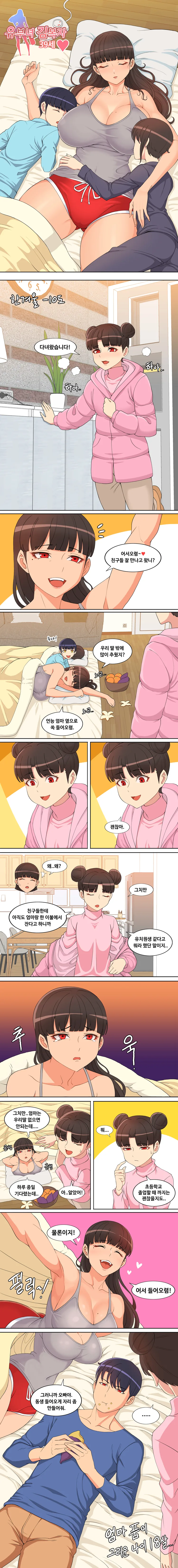 ㅎㅂ)유부녀 김복자 39세 9화.manhwa
