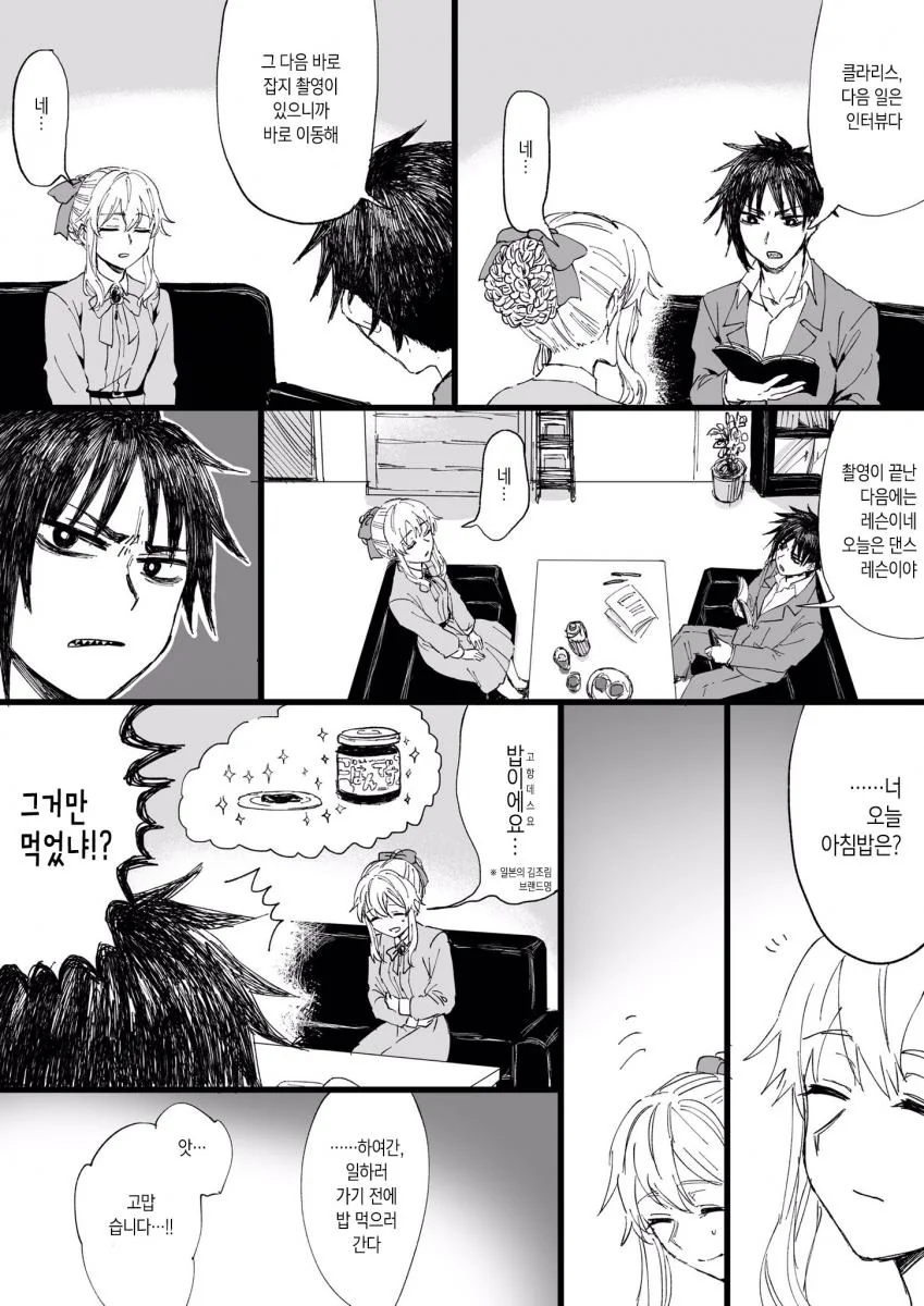 @) 수녀누나와 무신론자 P.manga - 이미지 3
