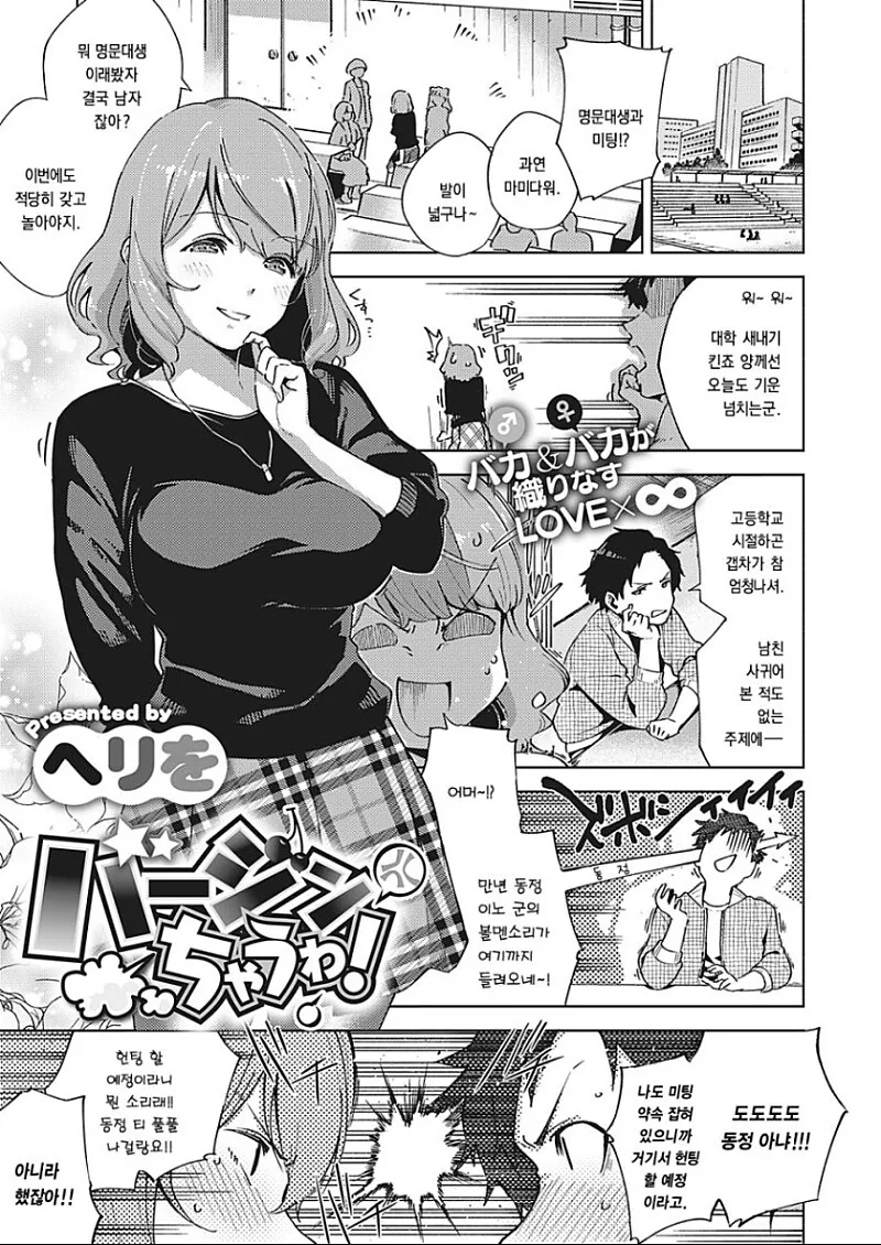 ㅅㅅ하는 manhwa