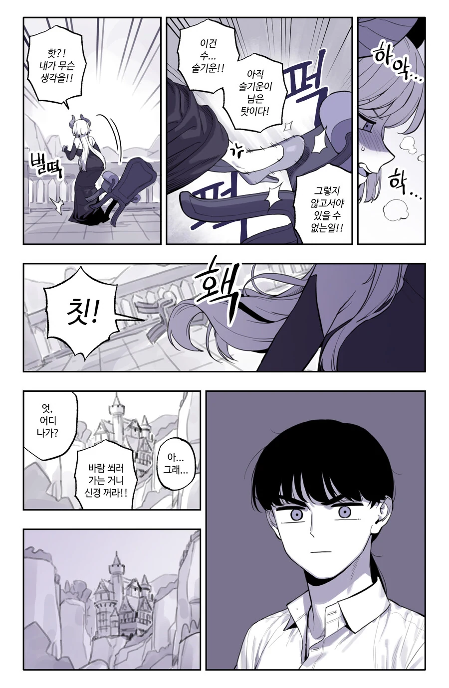 본계 다 밀어놓고 이거는 못참겠어서 다시왔다 - 이미지 2