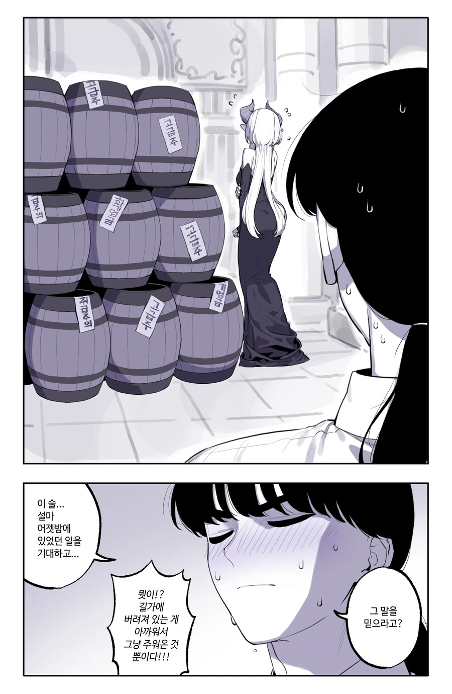 본계 다 밀어놓고 이거는 못참겠어서 다시왔다 - 이미지 3