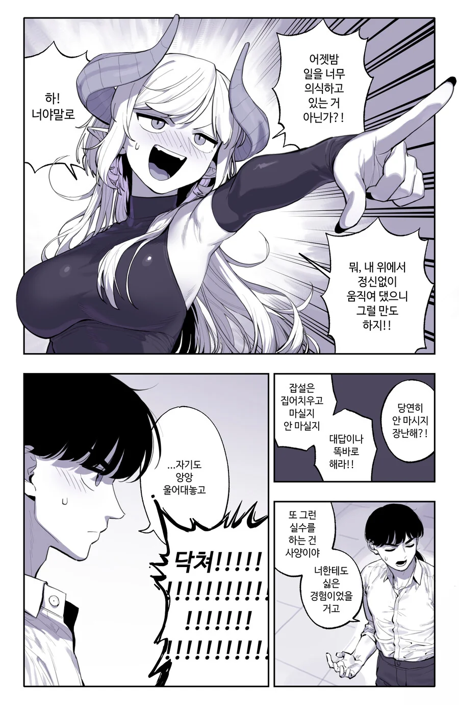본계 다 밀어놓고 이거는 못참겠어서 다시왔다 - 이미지 4