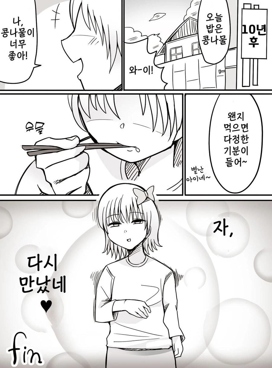 자궁에 정자가 들어와서 ㅇㅅ하기만 하는.manga - 이미지 6