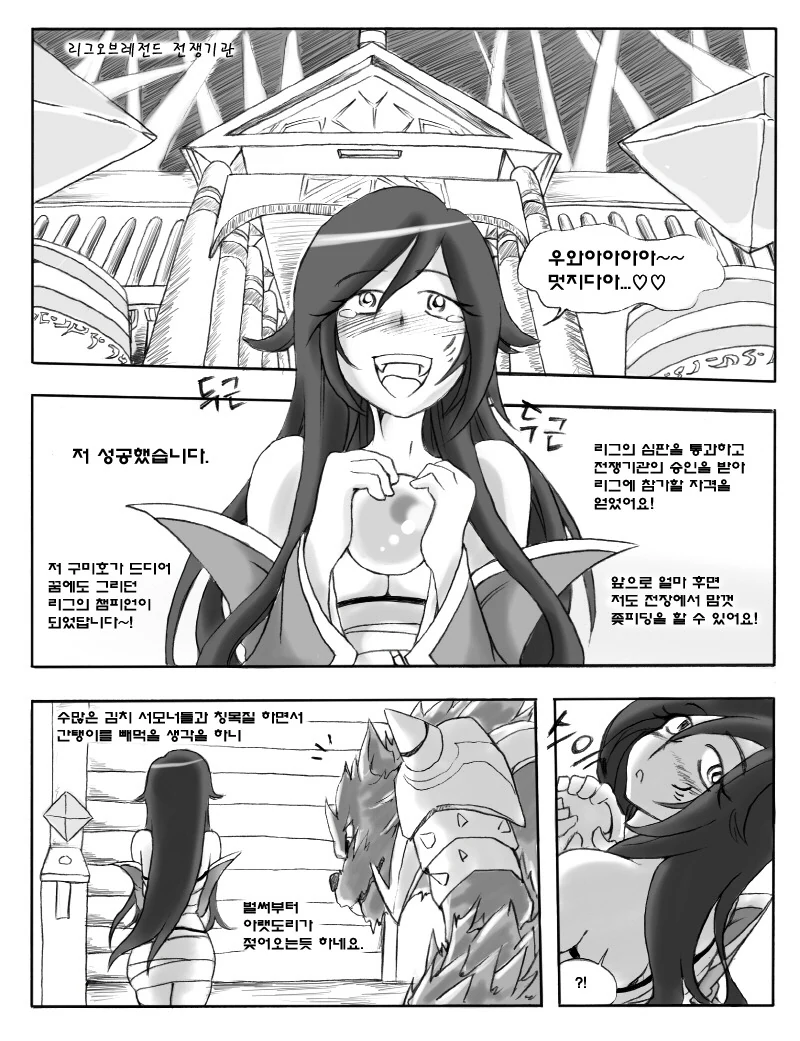 롤)전설의 만화.manga