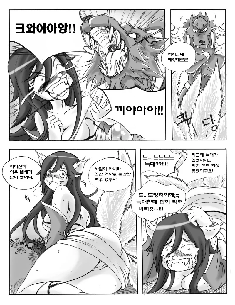 롤)전설의 만화.manga - 이미지 2