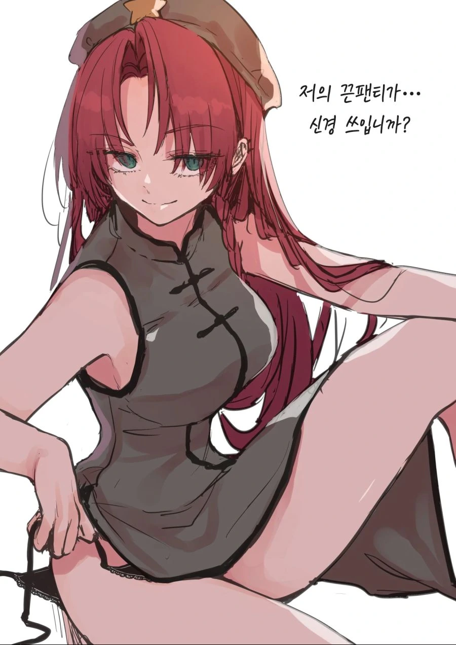 동방) 중국 좋아하는.manga - 이미지 5