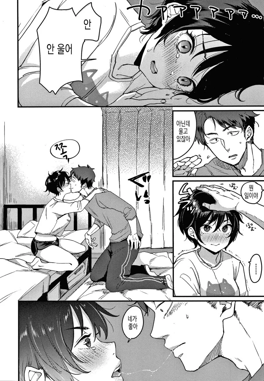 남자같은 여사친이 놀러오는 manhwa - 이미지 6