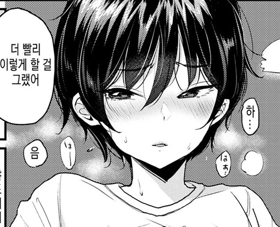 남자같은 여사친이 놀러오는 manhwa - 이미지 9