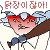 ㄹㄹㅋ이 여중생과 정모하는 manhwa - 이미지 10