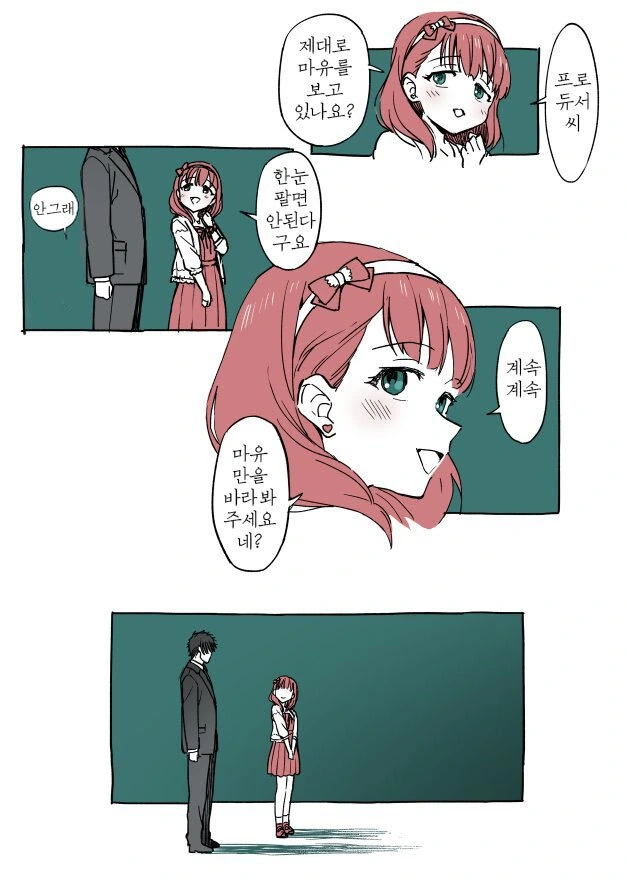 [@] 진짜vs가짜.manhwa