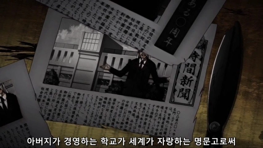 재벌가의 사생아가 초능력으로 복수하는 만화 - 이미지 3
