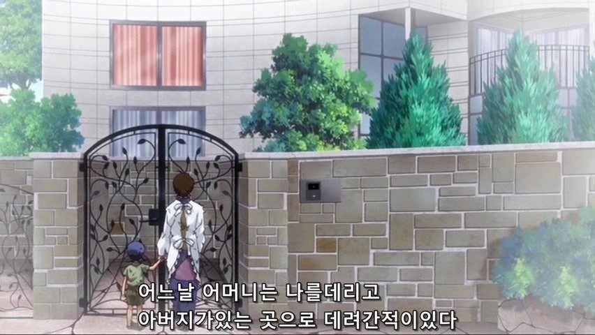 재벌가의 사생아가 초능력으로 복수하는 만화 - 이미지 5