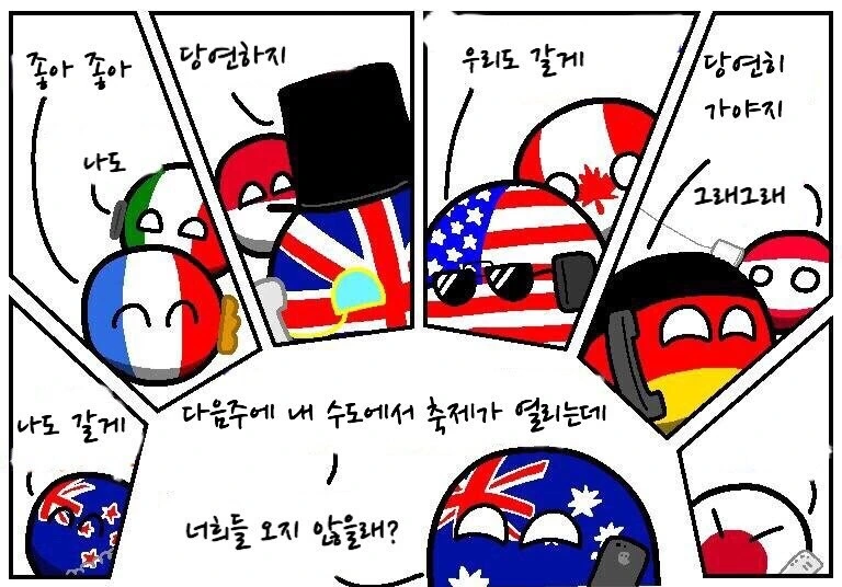 오스트레일리아의 수도.manhwa