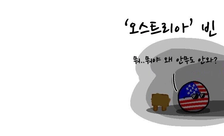 오스트레일리아의 수도.manhwa - 이미지 5