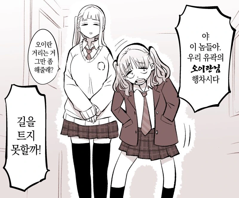 오타쿠에게 상냥한 간신배 갸루 - 이미지 5