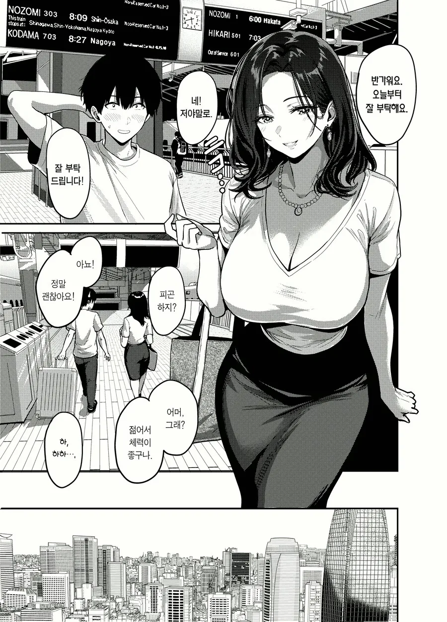 엄마를 너무 예쁘게 만들면 안되는 이유 - 이미지 2