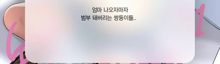 엄마를 너무 예쁘게 만들면 안되는 이유 - 이미지 4