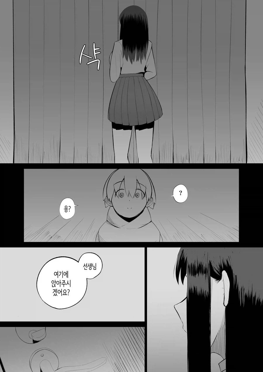 ㅇㄷ을 보여주는 과외학생 - 이미지 4