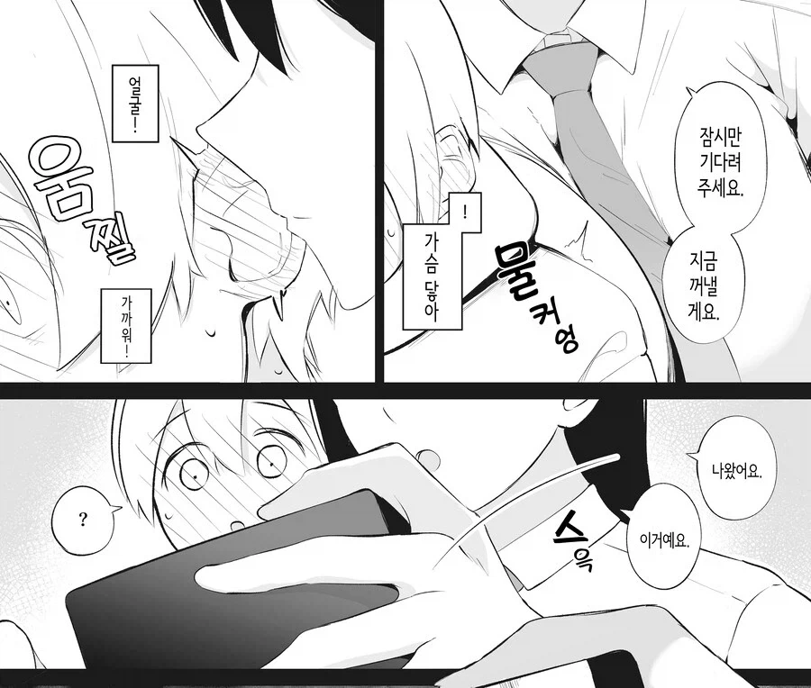ㅇㄷ을 보여주는 과외학생 - 이미지 6