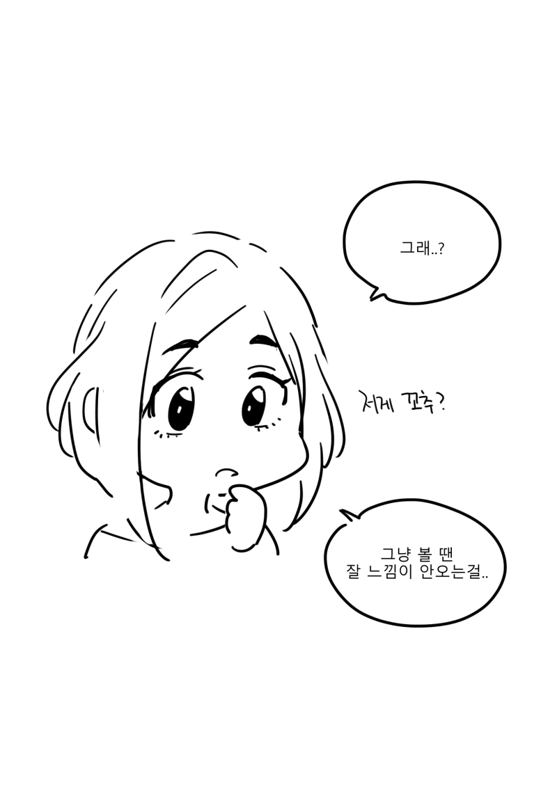 남자 여자 아이들이 에일리언 보면서 ♥드립 하는 manga - 이미지 2