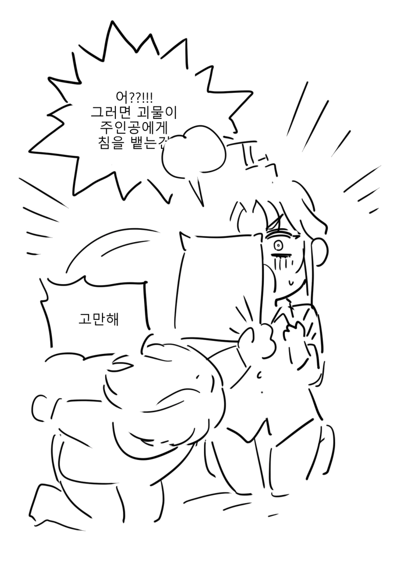 남자 여자 아이들이 에일리언 보면서 ♥드립 하는 manga - 이미지 4