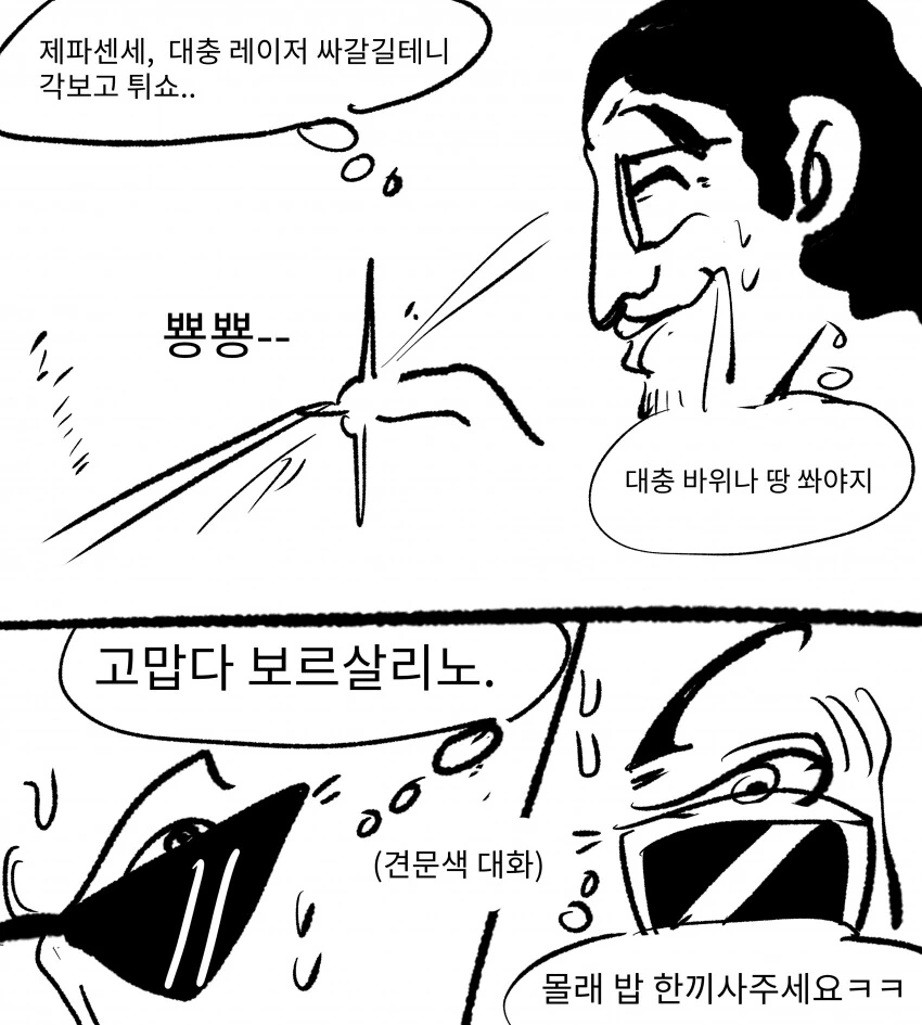 원피스) 이제야 알게되는 제파센세 죽음의 비밀 - 이미지 2