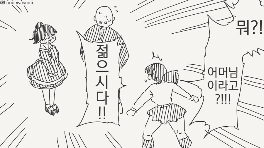 그 정도는 동시에 양립 가능 .manwha - 이미지 2