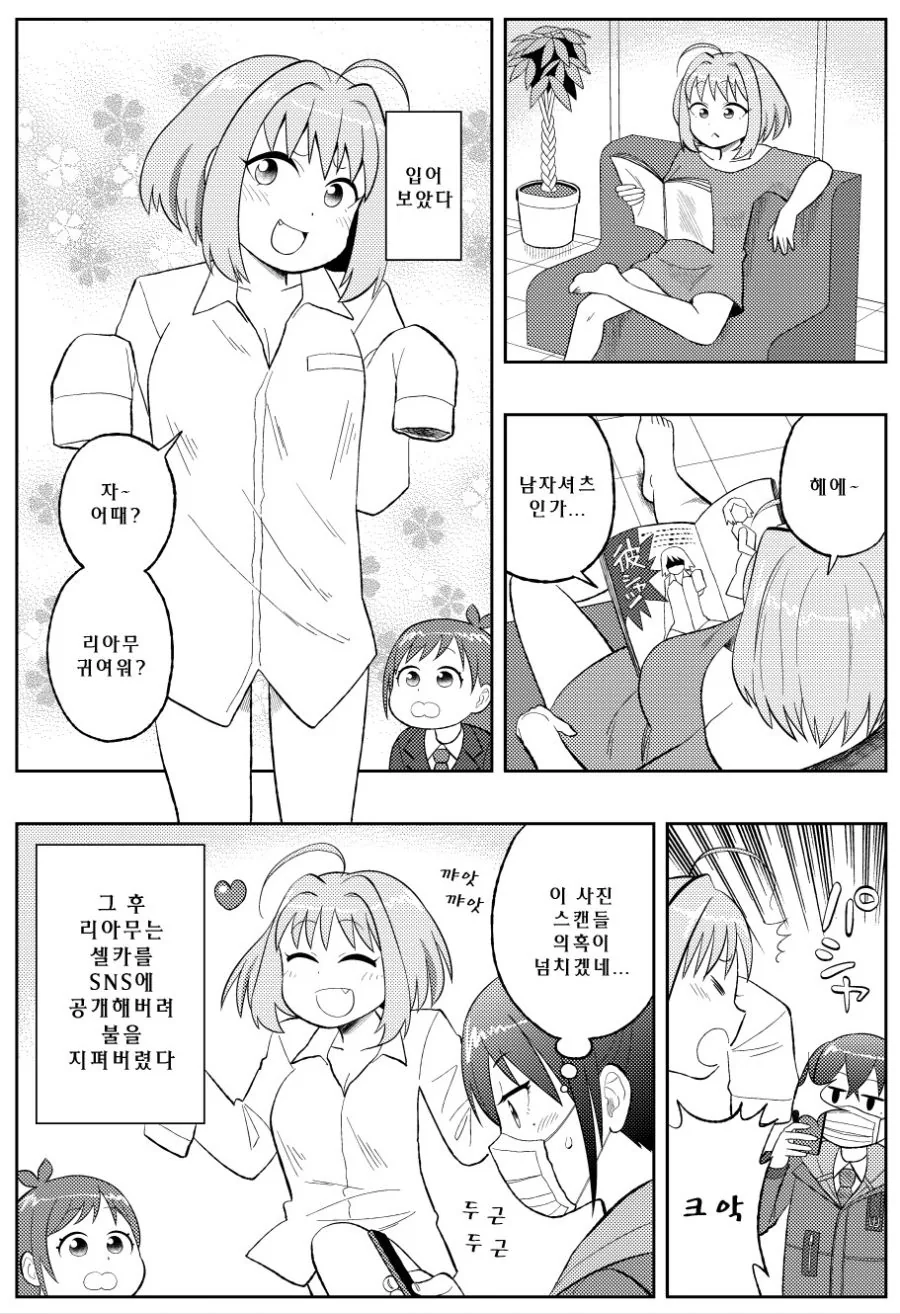 @) 스캔들 마스터 야무.manga