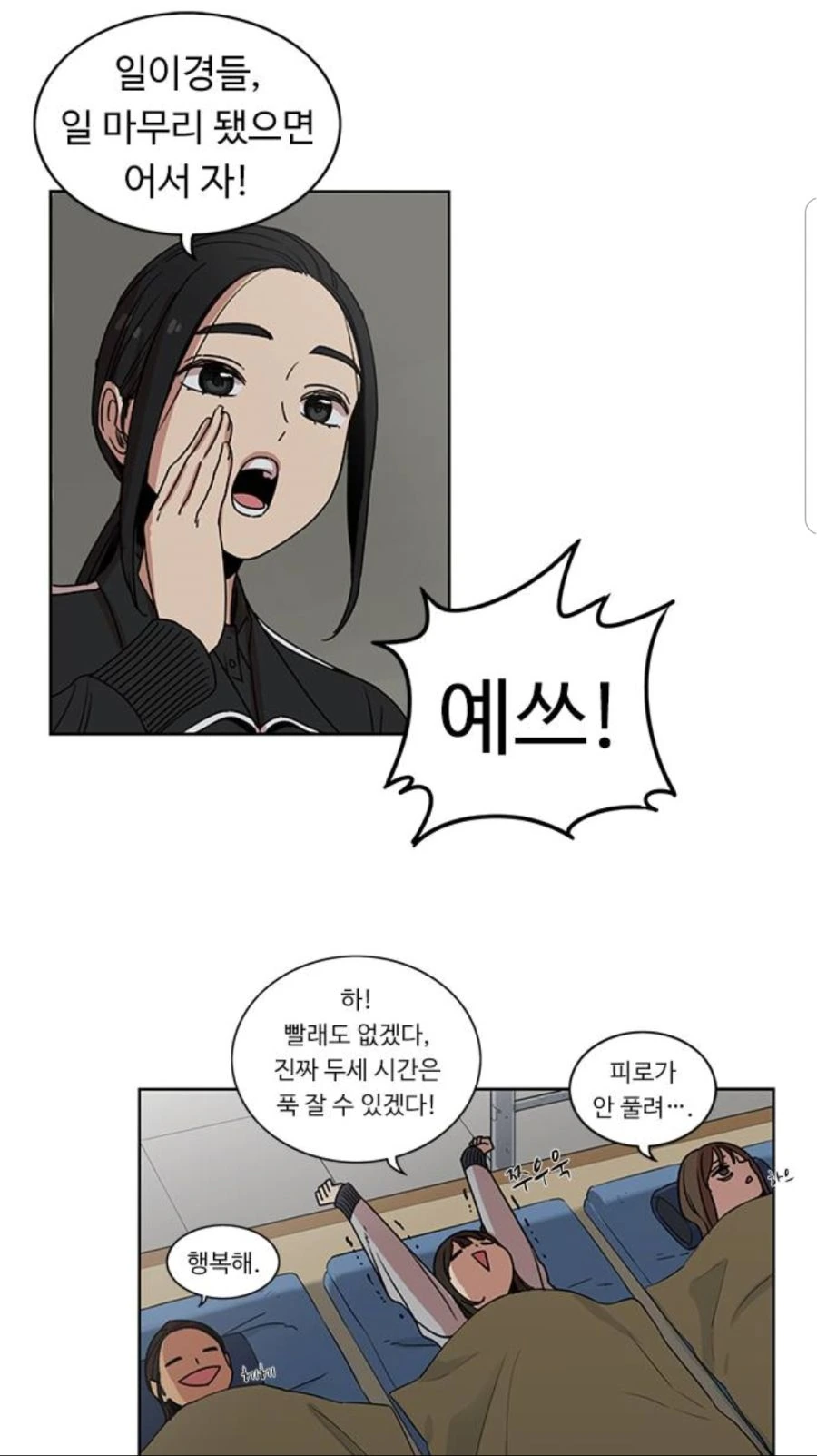 개착한 선임.manhwa