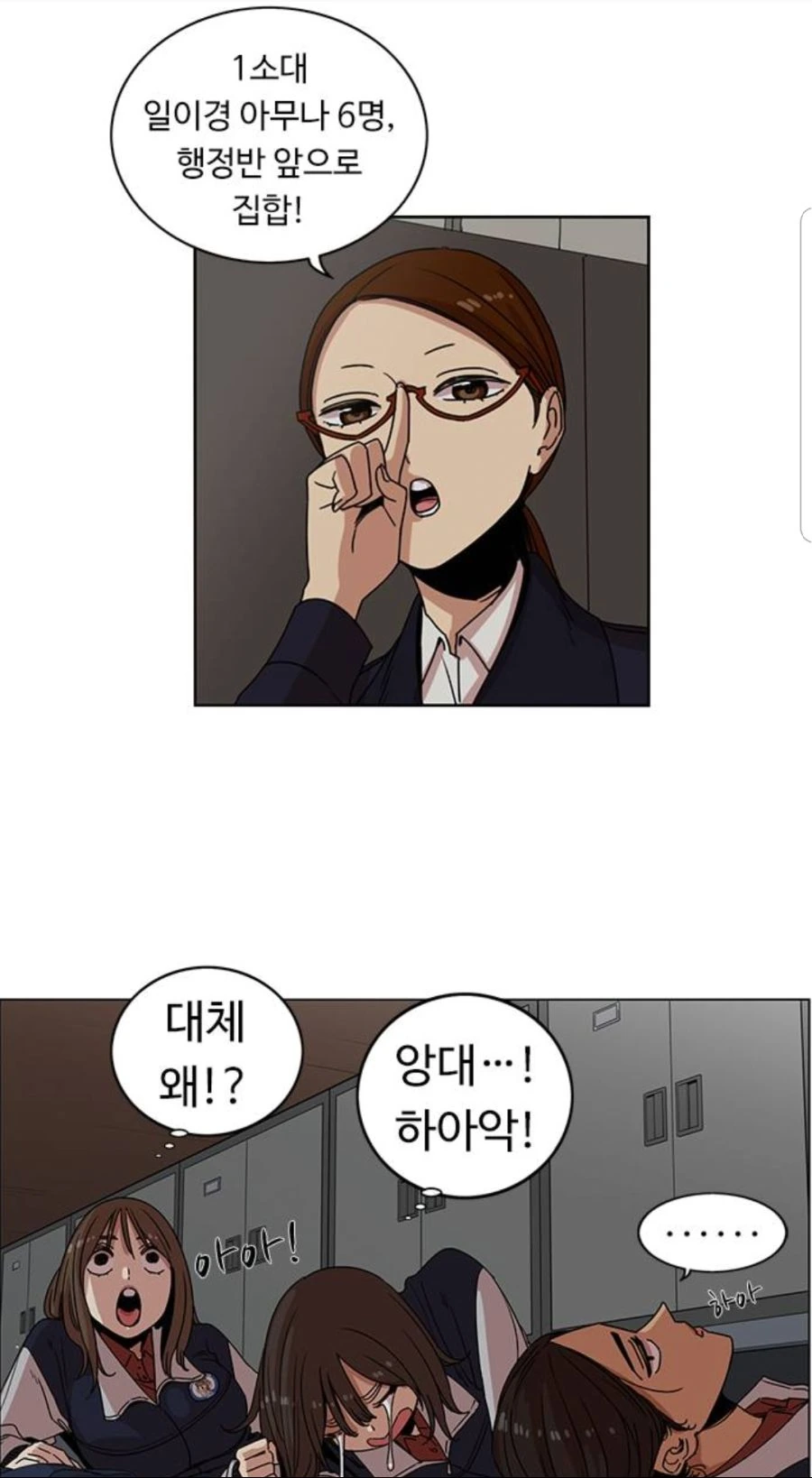 개착한 선임.manhwa - 이미지 2