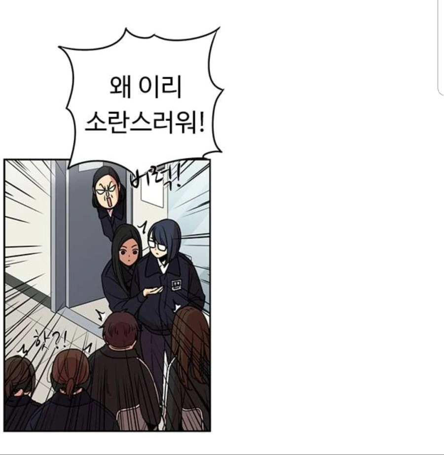개착한 선임.manhwa - 이미지 7