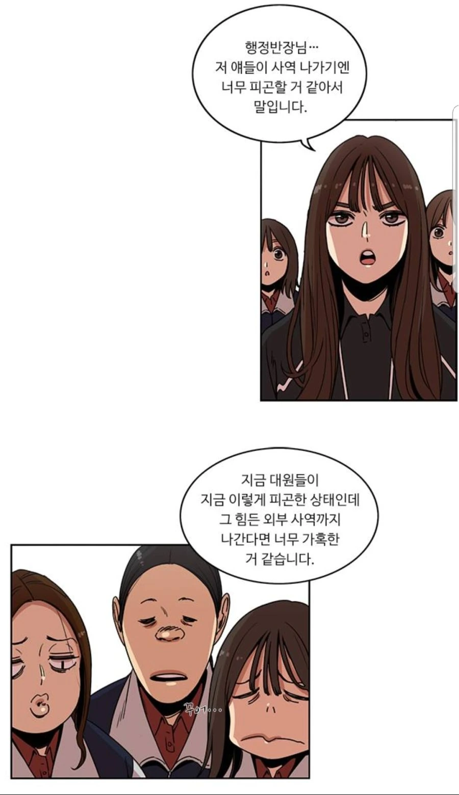 개착한 선임.manhwa - 이미지 8