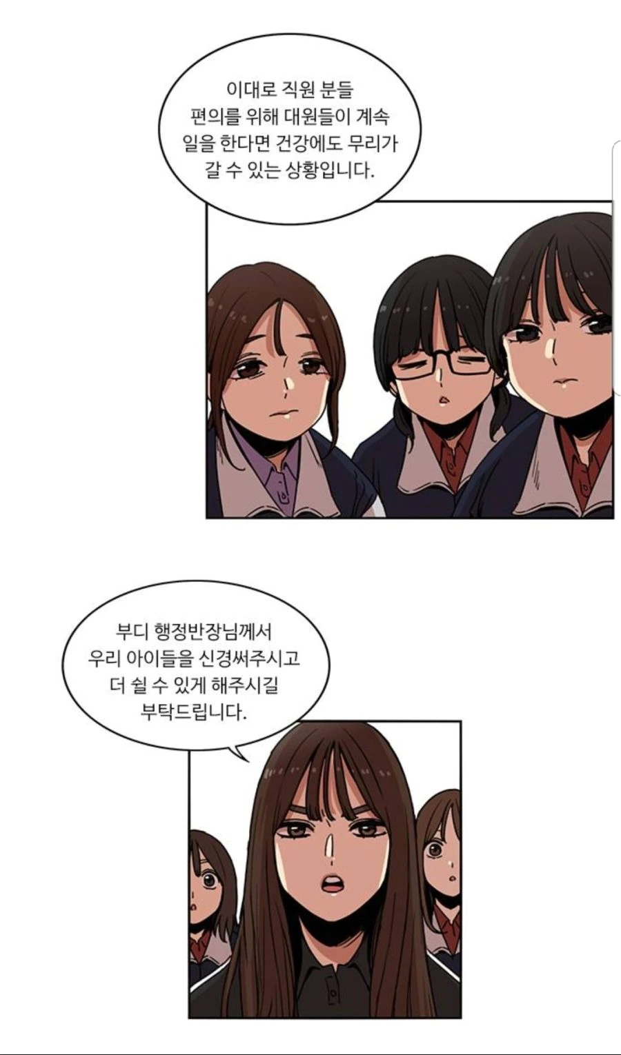 개착한 선임.manhwa - 이미지 9