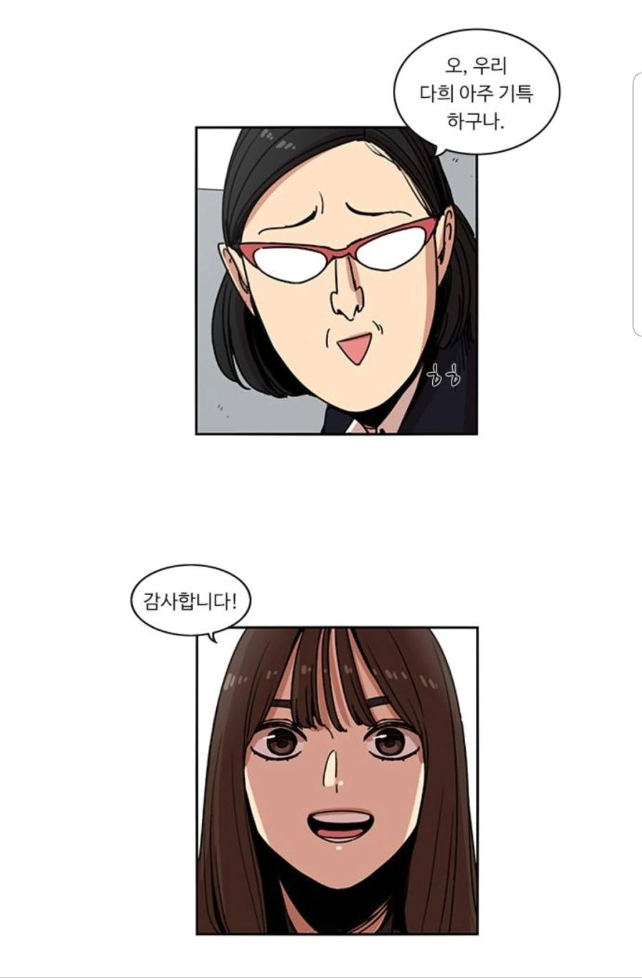 개착한 선임.manhwa - 이미지 10