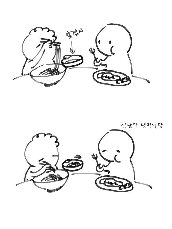 할머니랑 밥 먹는 만화 - 이미지 2