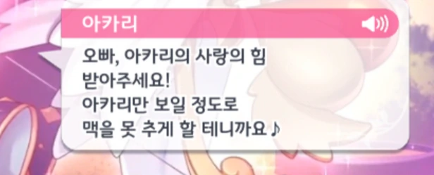 프리코네) 아카리특 - 이미지 2