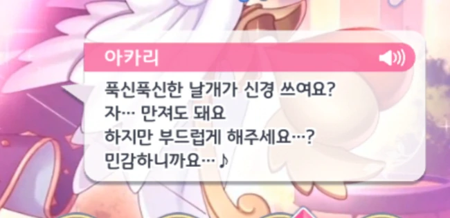 프리코네) 아카리특 - 이미지 3