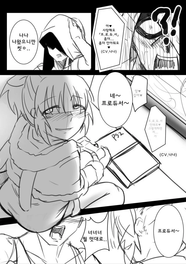 [@] 나나님이 ㅇㄹ한 목소리 내주는.manhwa - 이미지 3
