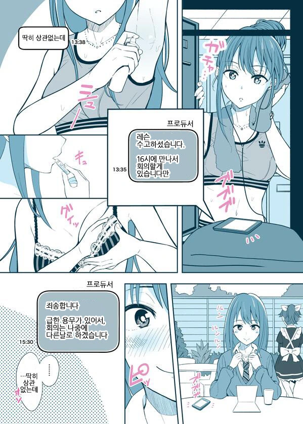 @) 빡침 마스터 시부린.manga
