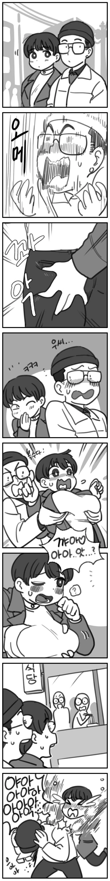 ㅃㄷㅇ 만지는 만화