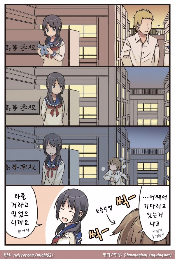 불량소년과 천연소녀 만화.manga - 이미지 5