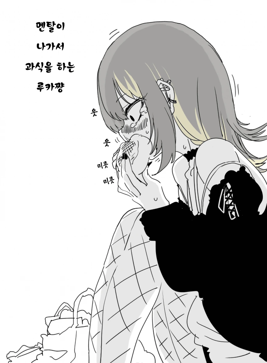 @) 멘탈 치료해주는 만화.manga