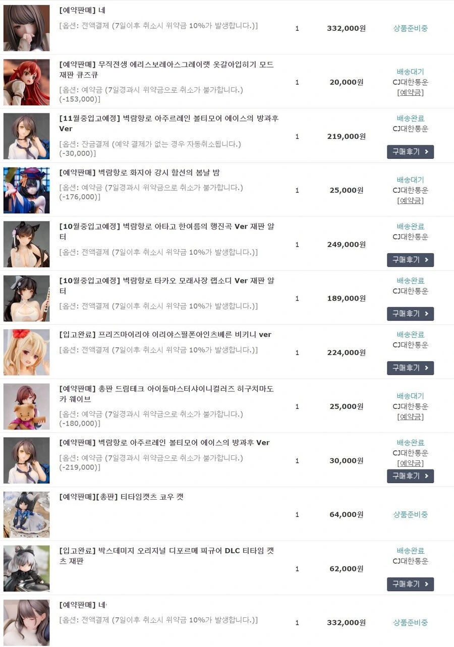 성피는 정품으로 모아야지 - 이미지 2