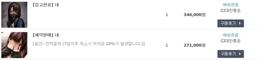 성피는 정품으로 모아야지 - 이미지 3