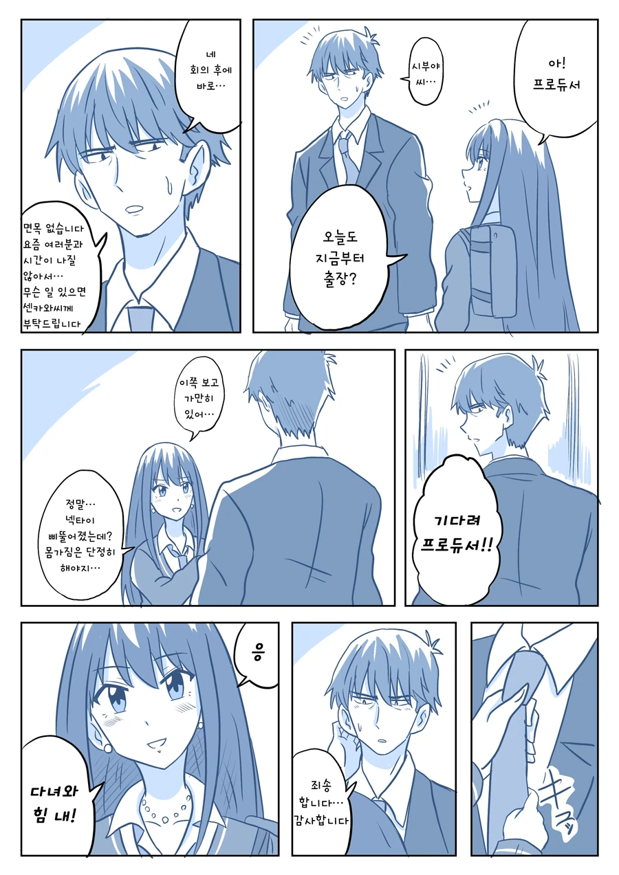 @) 정실부인 시부린 만화.manhwa