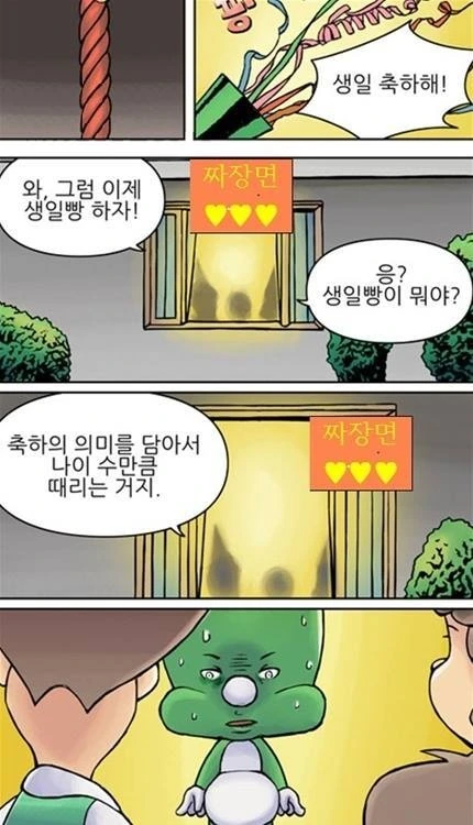 국산 만화속의 정의구현甲